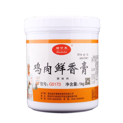 瑞可莱鸡肉鲜香膏浓香鸡膏商用黄焖鸡炸鸡翅椒麻鸡增香调味料