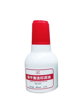 工字牌红色蓝色黑色431快干印油