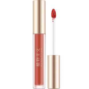 植物主义准孕妇口红唇釉女专用雾面哑光唇釉润唇膏可用哺乳期正品