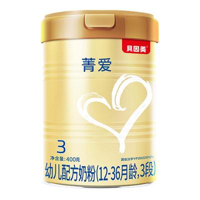 贝因美菁爱3段400g克/盒牛奶粉
