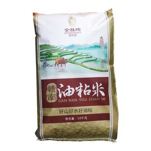 金胜晖赣南油粘米10kg20斤米食堂专用大米家商用大米广东包邮