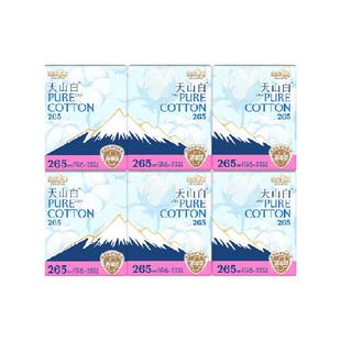 【杨紫同款】淘淘氧棉天山白消毒级卫生巾纯棉265mm