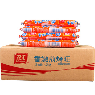双汇香嫩煎烤旺42g*100支整箱烧烤淀粉香肠街头路边烧烤泡面商用