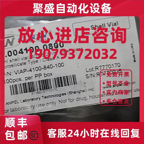 议价安谱压盖瓶 1mL透明压盖瓶, 8x40mm VIAP-4100-840-100正品10