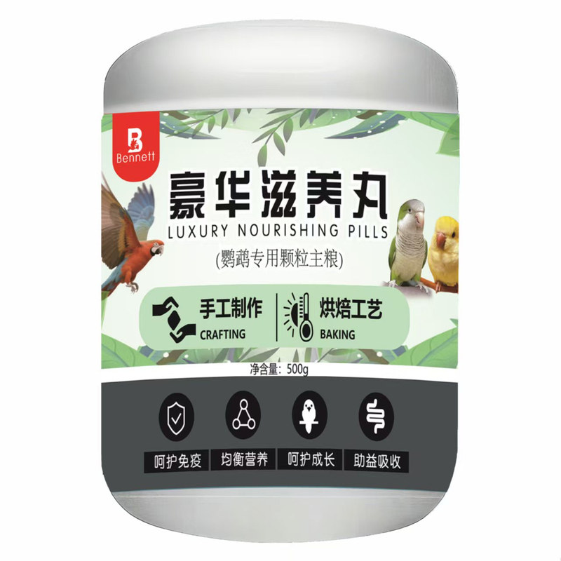 鹦鹉滋养丸鸟粮中大型金刚葵花和尚灰机凯克金太阳鸟食专用饲料