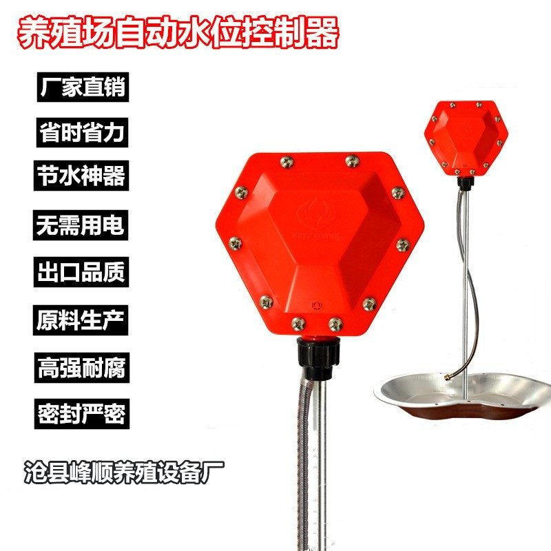 牛羊猪场全自动水位控制器养殖场猪用控水阀自动饮水器饮水碗批发