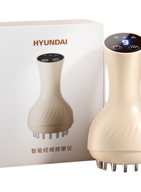 HYUNDAI电动经络刷按摩刮痧瘦肚