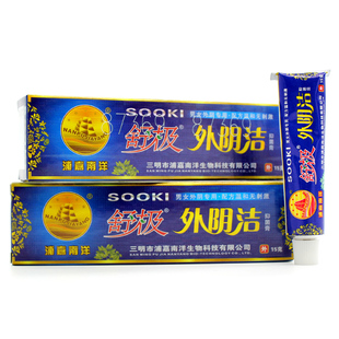 【正品】原舒极外阴洁乳膏外阴瘙痒止痒膏男女阴囊私处软膏