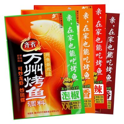 万州烤鱼调料200g*3袋
