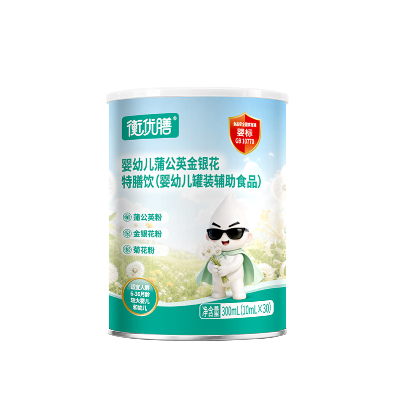 婴幼儿蒲公英金银花特膳饮