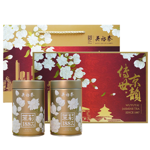 吴裕泰茉莉1887传世京韵中秋国庆茉莉花茶过节送礼礼盒包装240g