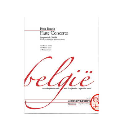 彼得贝诺特协奏曲长笛和钢琴