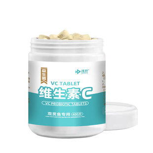水族维生素C鱼用应激宝浓缩养鱼龟免疫力鱼缸水族箱池塘专用VC片