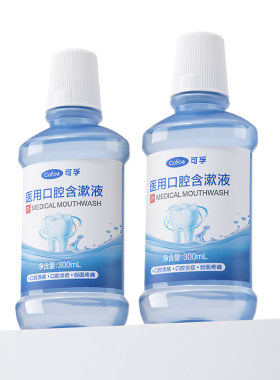 可孚医用漱口水牙周炎口臭杀菌