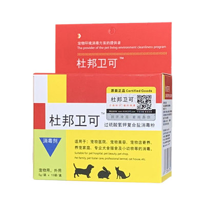 杜邦卫可消毒剂杀菌专用宠乐猫咪