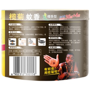 榄菊蚊香40圈檀香型驱蚊家用大盘灭蚊香盘式黑蚊香盘桶装家庭实惠