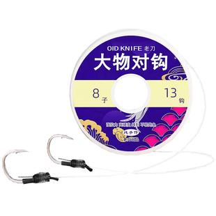 绑好成品有倒刺歪嘴大物草鲟青鱼巨物对钩伊势尼钓鱼双钩子线套装