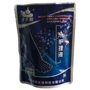 手手靓护理液助康洗脚水脚丫脱皮烂丫干裂后跟开口配合护理膏