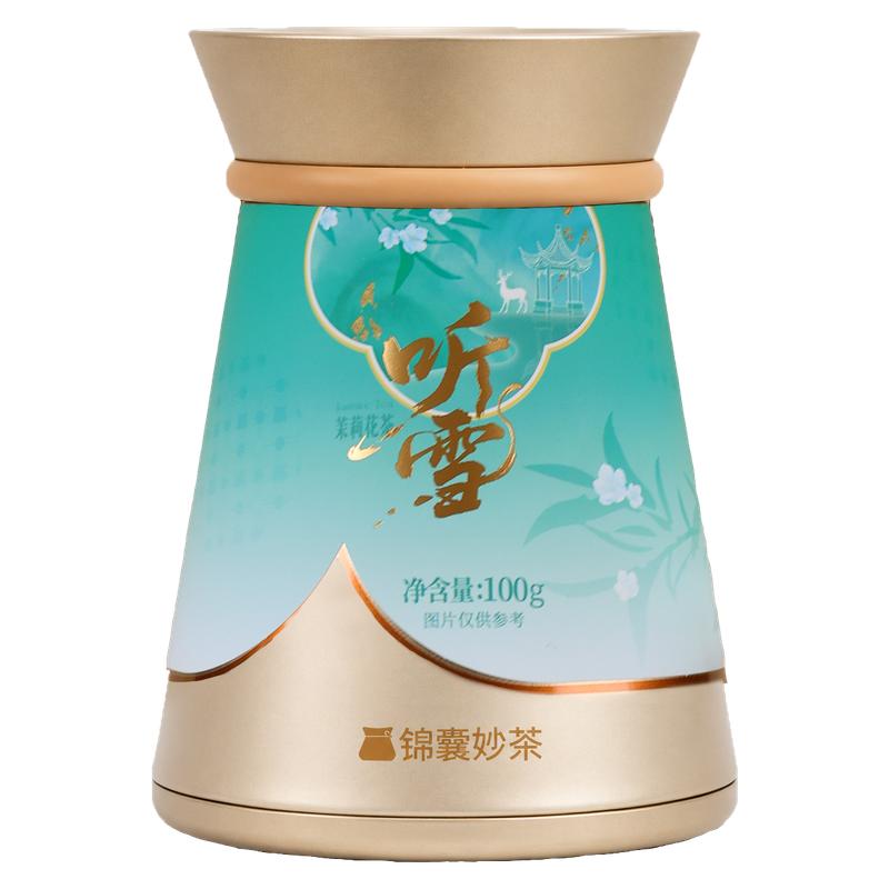 茶甜甜锦囊妙茶听雪茉莉花茶九窨特级茉莉绿茶横县茉莉花茶叶正品