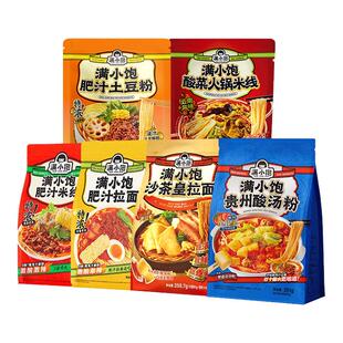 【金靖同款】满小饱全家福松茸鸡汤米线新云南麻酸辣方便速食袋装