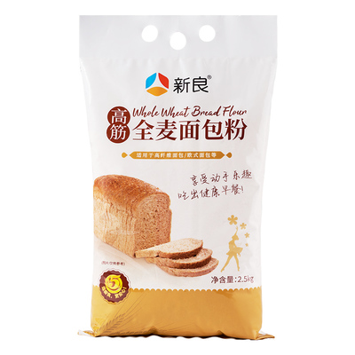 新良全麦面包粉2.5kg烘焙含麸皮