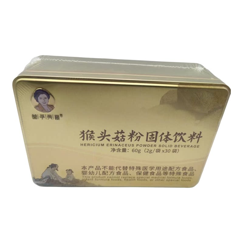 菌子天臣 猴头菇菌粉猴头菇粉 真菌多糖