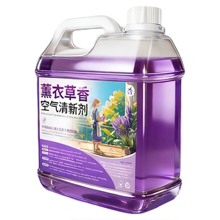 空气清新剂家用室内持久留香除异味薰衣草香薰酒店卧室厕所香薰叁