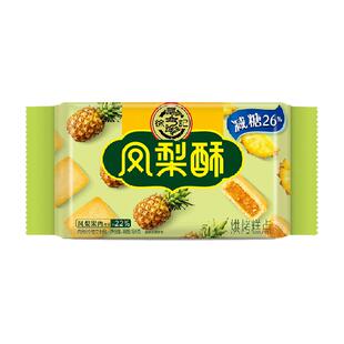 【下拉领优惠】徐福记糕点减糖夹心凤梨酥184gx3袋营养早餐零食