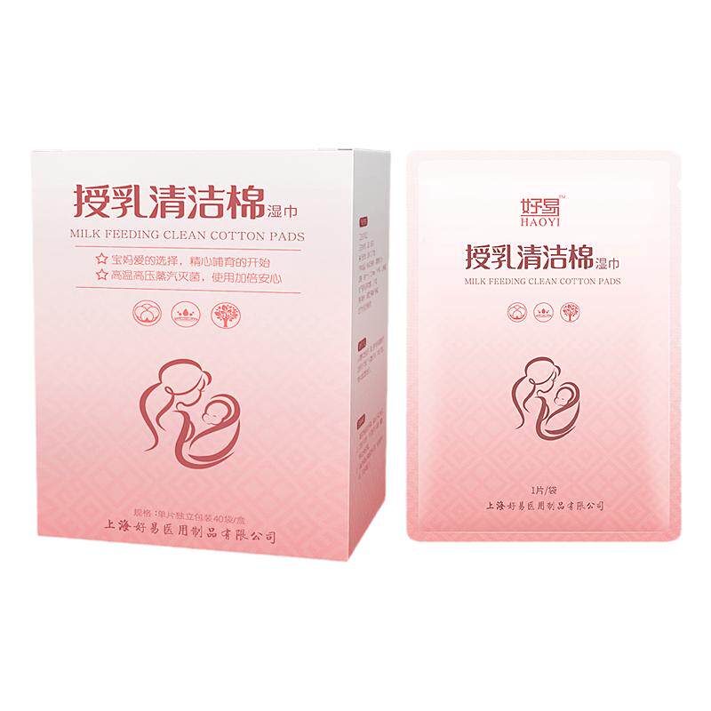 好易乳头清洁棉授乳清洁棉擦乳头乳房清洁湿巾哺乳期孕妇乳头清洗