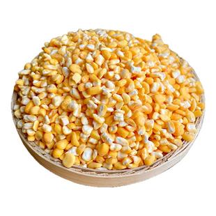 东北粘黄大碴子25年农家新货糯碴子粥花芸豆五谷杂粮大粒黏玉米糁