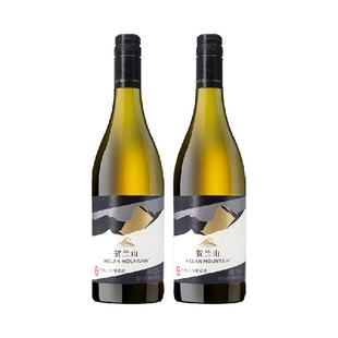 贺兰山葡萄酒霞多丽干白正品宁夏东麓经典国产葡萄酒750ml*2瓶