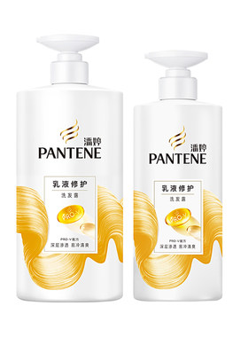 潘婷氨基酸洗发水套组女官方正品