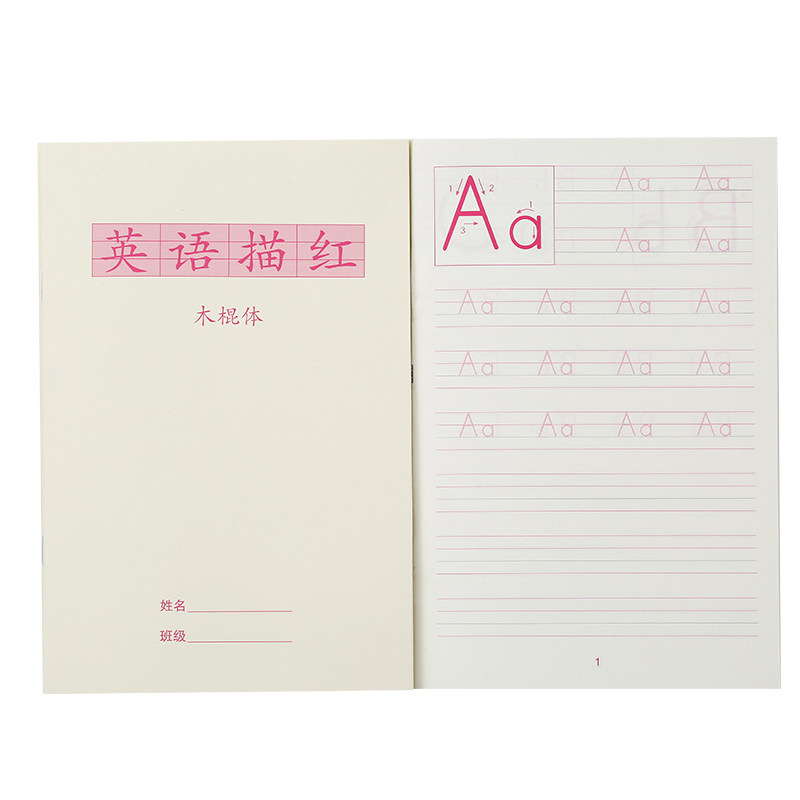 上海牛津沪教英语一二三年级字帖棒棒体26个英语字母描红本棍棒体