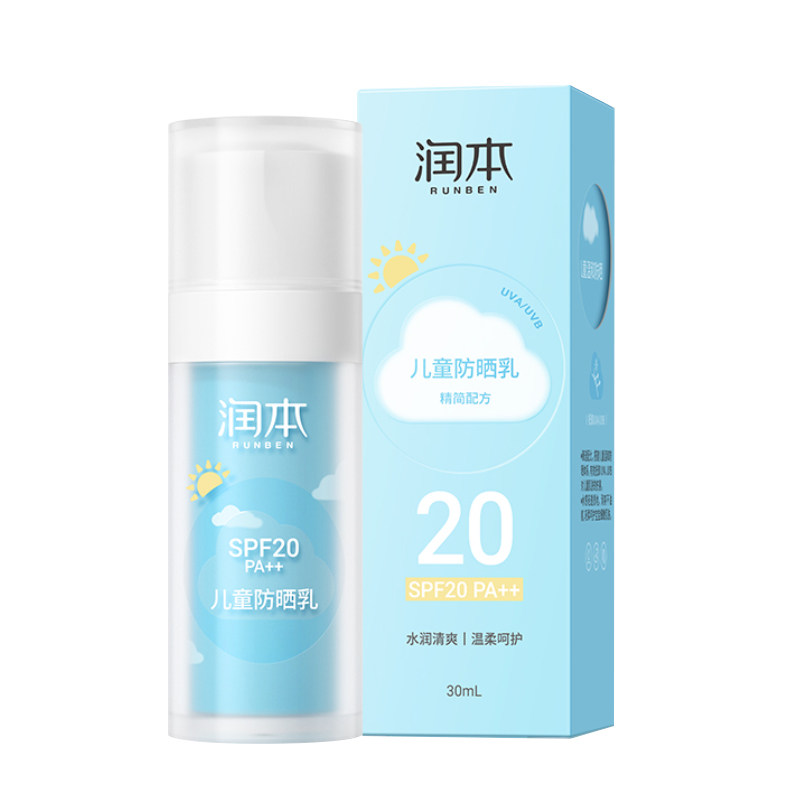 润本儿童防晒霜SPF50隔离乳面霜