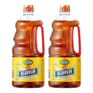 【百亿补贴】海天精制料酒1.28L*2家用商用炒菜去腥