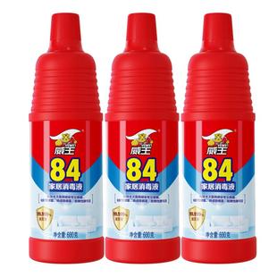 【直播间专享】威王84消毒液含氯多用途家用室内次氯酸消毒液