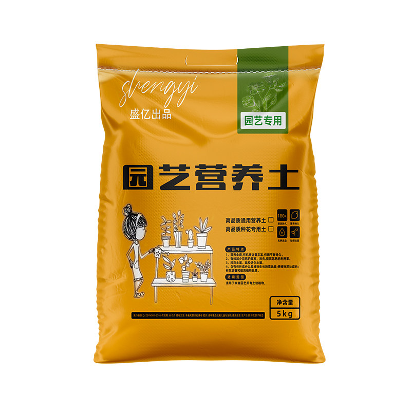 育苗营养土养花种菜通用