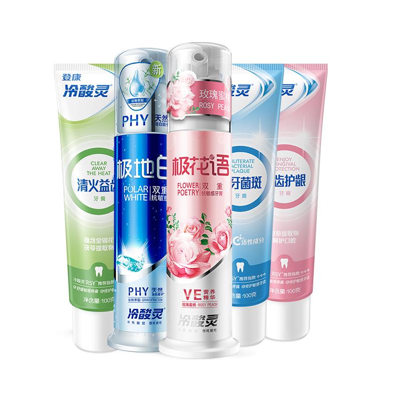 冷酸灵牙膏抗敏感套装泵式极地白美白牙齿清新口气旗舰店官方正品