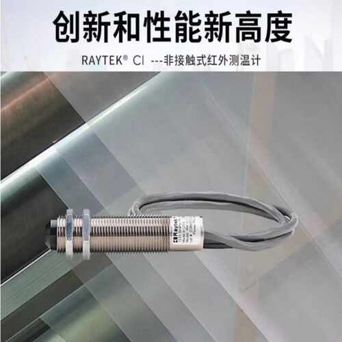 议价RAYTEK红外线测温仪CI3A温度感测器美国雷泰CI2A测温仪高精度