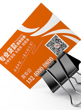 放贷车贷插车扫街贷款不pvc名片