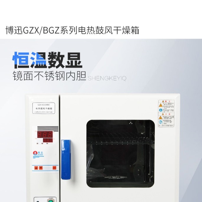 上海博迅GZX-9030MBE型电热鼓风干燥箱