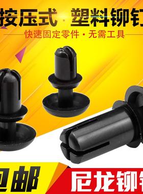 黑色尼龙铆钉塑料铆钉R形/型 PC板铆钉塑胶卡扣子母铆钉R35R4R5R6
