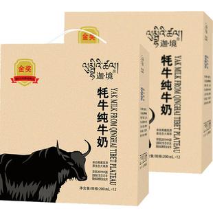 迦境耗牦牛奶青藏高钙祁连全脂早餐牛奶整箱200ml*12盒*2提送礼