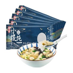 【5包】杨过手工鲜肉小馄饨120g云吞爽滑酥嫩营养健康早餐速食