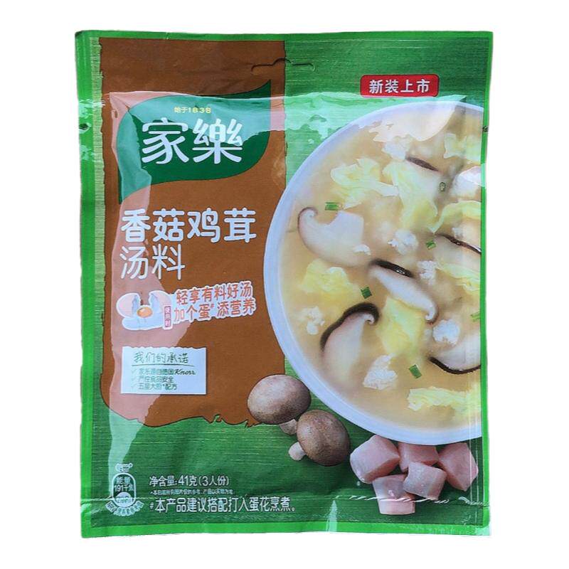 黑胡椒酸辣汤调料家用