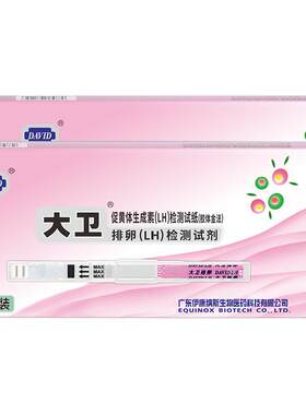 大卫高精度排卵试纸10支×2盒