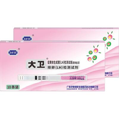 大卫高精度排卵试纸10支×2盒