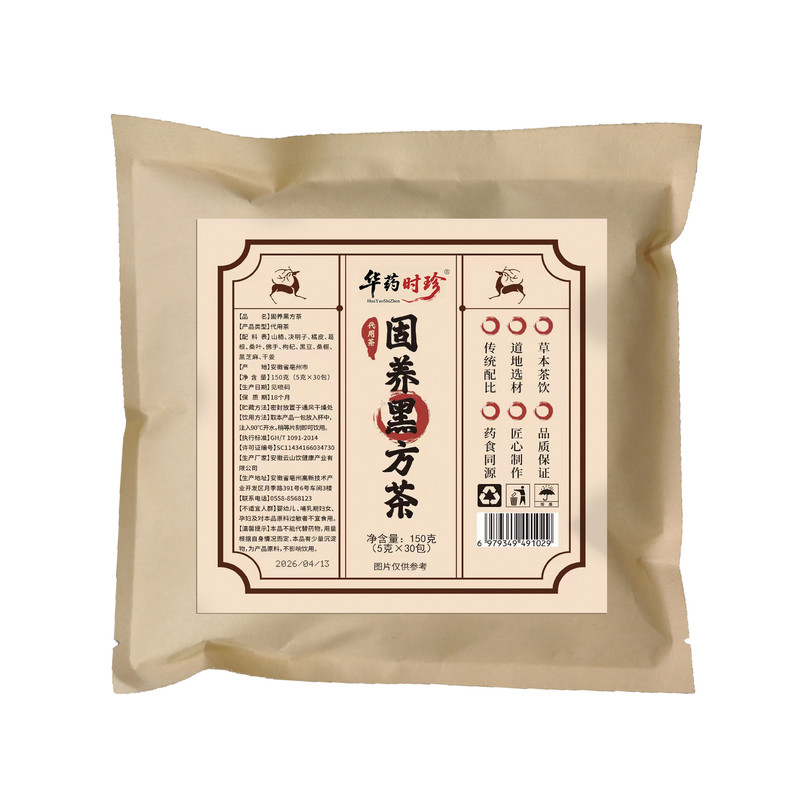 华方佗祖固养黑方茶枸杞决明子茶