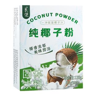 正宗纯椰子粉无添加白砂糖奶茶店专用香浓烘培速溶小袋官方旗舰店