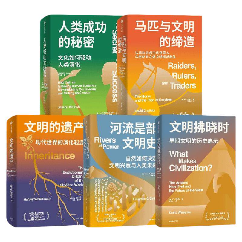文明的印痕系列劳伦斯·C.史密